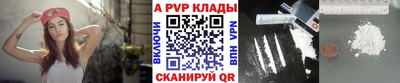 Alfa_PVP VHQ Электросталь