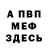 Кетамин VHQ Ali Mahota