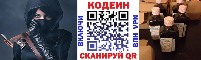 Codein напиток Lean (лин)  mega как войти  Электросталь 