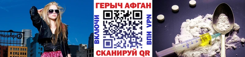 МЕГА рабочий сайт  Электросталь  ГЕРОИН герыч  купить закладку 