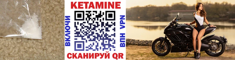 КЕТАМИН ketamine Электросталь