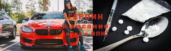 героин Абдулино
