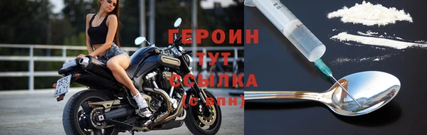 героин Абдулино