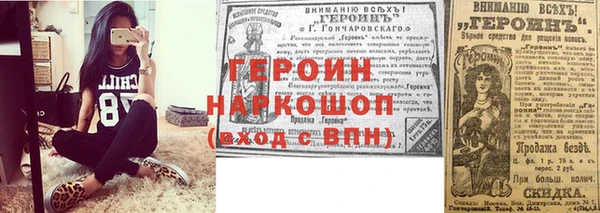 героин Абдулино