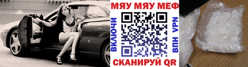 МЕФ mephedrone  Электросталь 