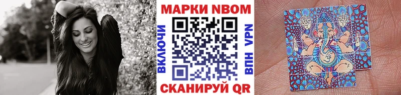 Марки NBOMe 1500мкг  Электросталь 